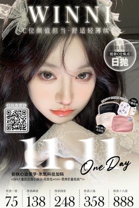 Winni ：（日抛）75一盒 138两盒 248四盒 送化妆包~超高舒适度的贵妇品牌