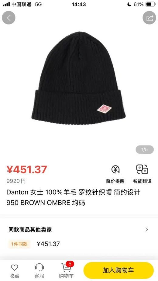 DanTon小轻奢羊毛帽....日本线刺绣标秋冬针织帽冷帽男女同款毛线帽羊毛混纺毛线帽 商品图4