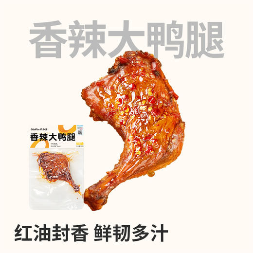 【鲜食】几多全香辣大鸭腿   120g/袋 商品图0