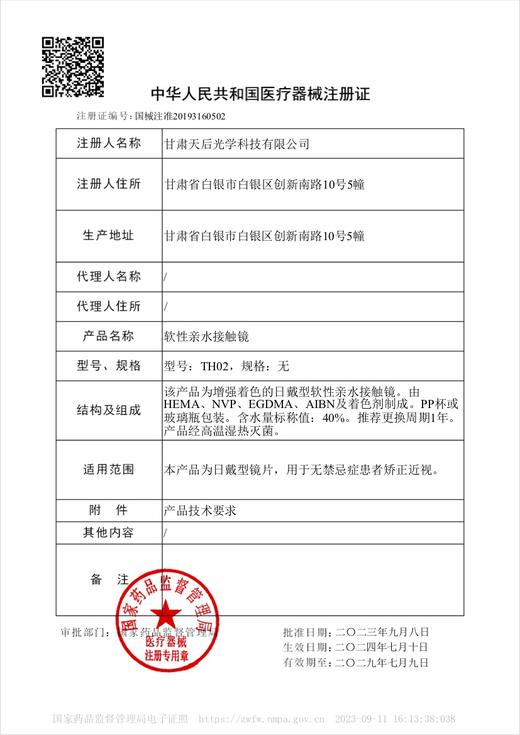 MirageColor：（半年抛）78一副 98两幅 128三幅 十二款新品重磅上线 商品图1