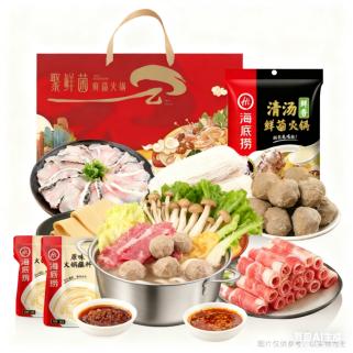 300型 肥牛火锅礼盒 （ 推荐：2-3人餐） 商品图0