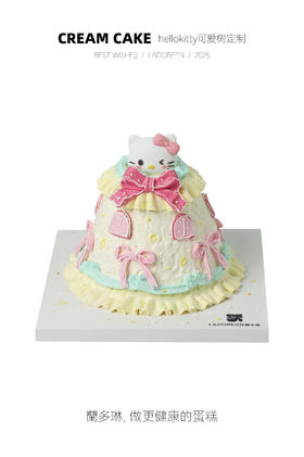 hellokitty可爱树定制（需提前6小时预定）