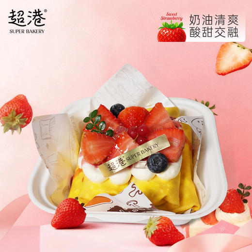 【遇见莓好】莓果毛巾卷 商品图1