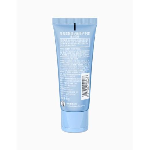 曼秀雷敦倍护嫩滑护手霜蓝玲花香  50g 商品图1