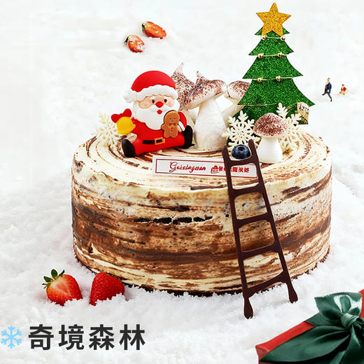 【奇境森林】圣诞节主题生日蛋糕-12.25前提取 商品图0