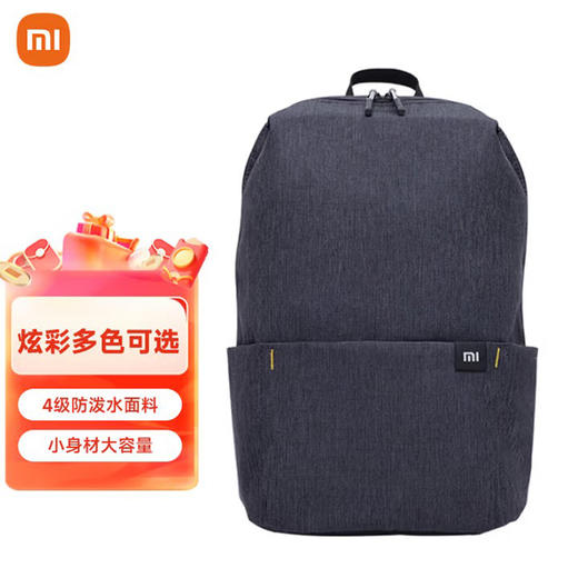 小米（MI）双肩背包10L 商品图0