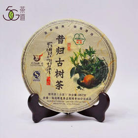 生普丨【镇店之宝】2011年 昔归古树茶 十年以上老茶 357克