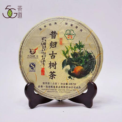 生普丨【镇店之宝】2011年 昔归古树茶 十年以上老茶 357克 商品图0