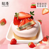 【遇见莓好】草莓生乳卷 商品缩略图1