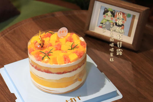 固体杨枝甘露·芒果西柚啵啵蛋糕（可备注少糖） 商品图0