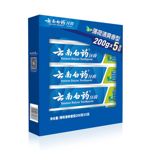 【自提】M 云南白药 牙膏薄荷清爽香型 200克5支 商品图0