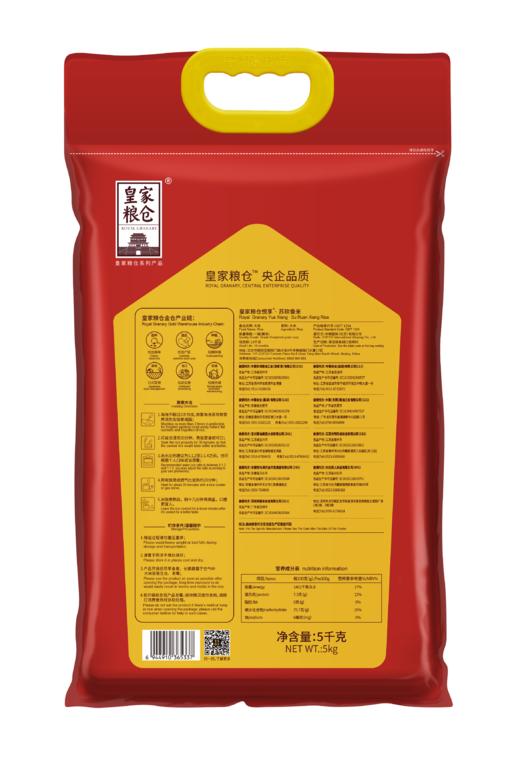 中粮皇家粮仓金悦享苏软香米5kg 商品图6