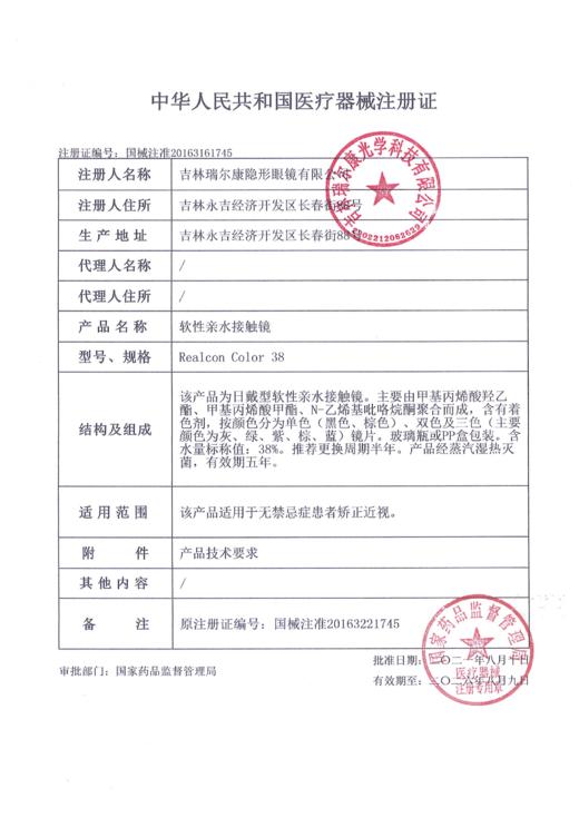 WECUTE：（半年抛）78一副 118两幅 商品图1