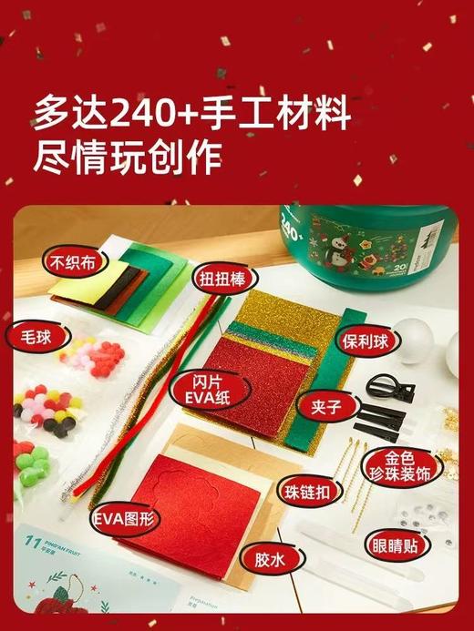 mideer弥鹿圣诞节礼物儿童扭扭棒diy手工 商品图2