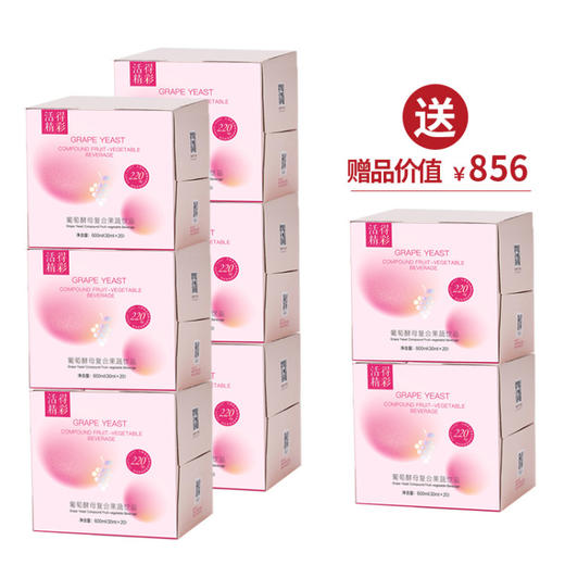 【新春】TST白藜芦醇葡萄酵母复合果蔬饮品（30ml*20袋/盒）  3送1/6送2 商品图0