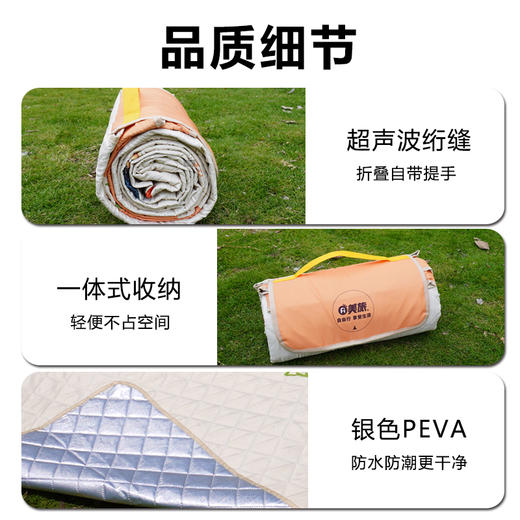 Auto Travel美旅 三层超声波野餐垫 AT-9603 商品图2