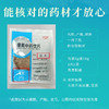 莪术 康美中药饮片 独立小包装 商品缩略图4