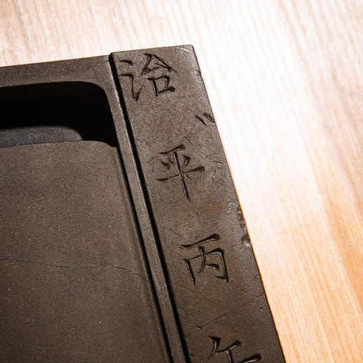 宋代“治平年号”残碑制砚 商品图8