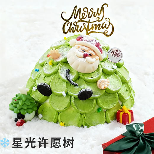 【星光许愿树】圣诞节主题旗舰店限定生日蛋糕 商品图0