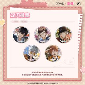 光与夜之恋x线条小狗 双闪徽章 吧唧 国谷