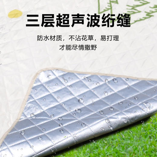 Auto Travel美旅 三层超声波野餐垫 AT-9603 商品图5