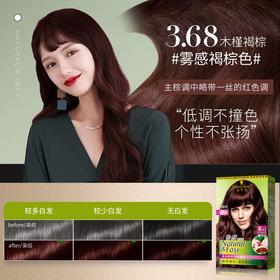 施华蔻怡然染发霜木槿褐棕CN20