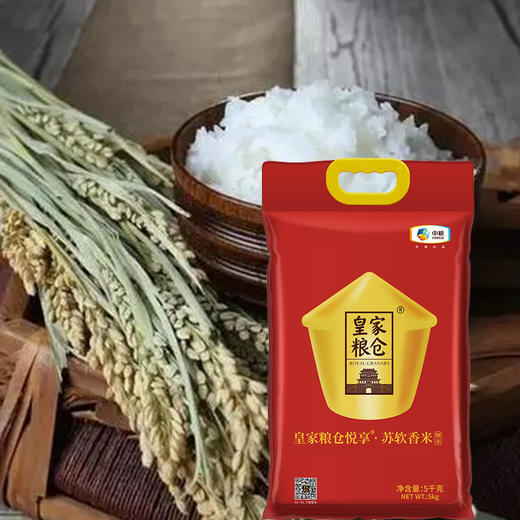 中粮皇家粮仓金悦享苏软香米5kg 商品图4