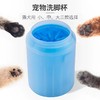 宠物洗脚杯 狗狗洗脚神器 大小型犬清洁用品 商品缩略图2