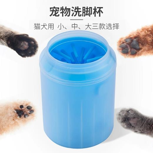 宠物洗脚杯 狗狗洗脚神器 大小型犬清洁用品 商品图2