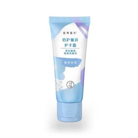 曼秀雷敦倍护嫩滑护手霜蓝玲花香  50g