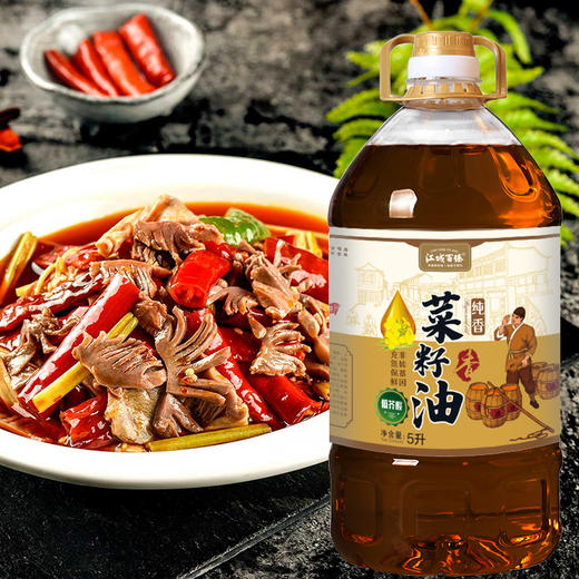 【武汉-蔡甸】江城百臻厨道菜籽油5L 商品图1