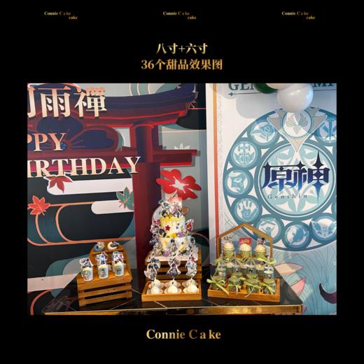 原神主题甜品台：穿越提瓦特，把热爱吃进嘴里！ 商品图2