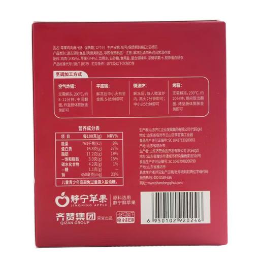 齐赞苹果鸡肉爆汁肠200g 商品图1