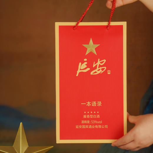 2023年 预售 延安一本语录 酱香型 53度 500mL 1瓶 商品图1