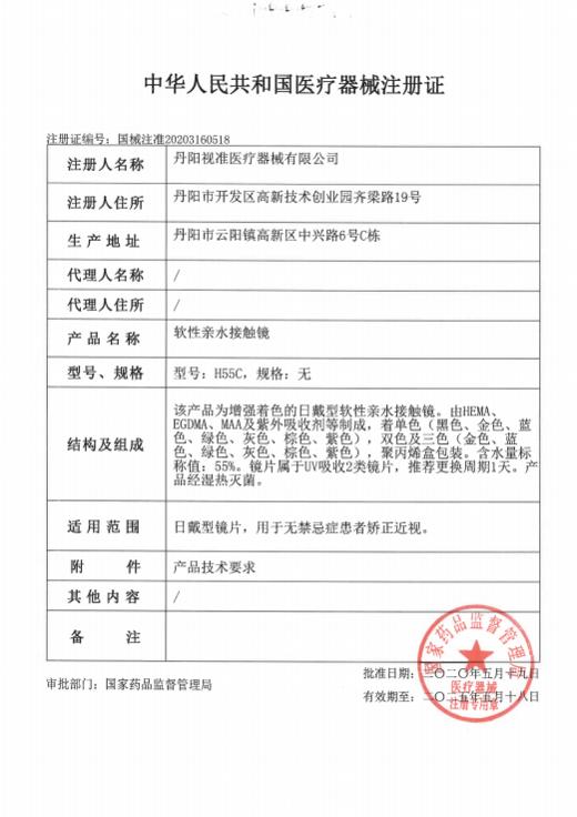 Winni：厚乳拿铁（日抛）一盒十片，度数不同需买两盒 商品图1