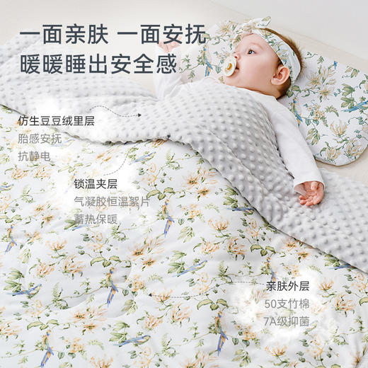 【2025秋冬新品】ibaby×outlast太空科技恒温太空气凝胶豆豆被安抚睡被 商品图3