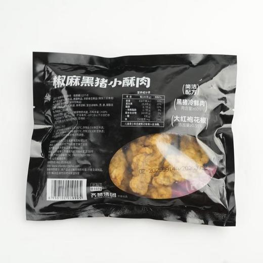 齐赞椒麻黑猪小酥肉150g 商品图1