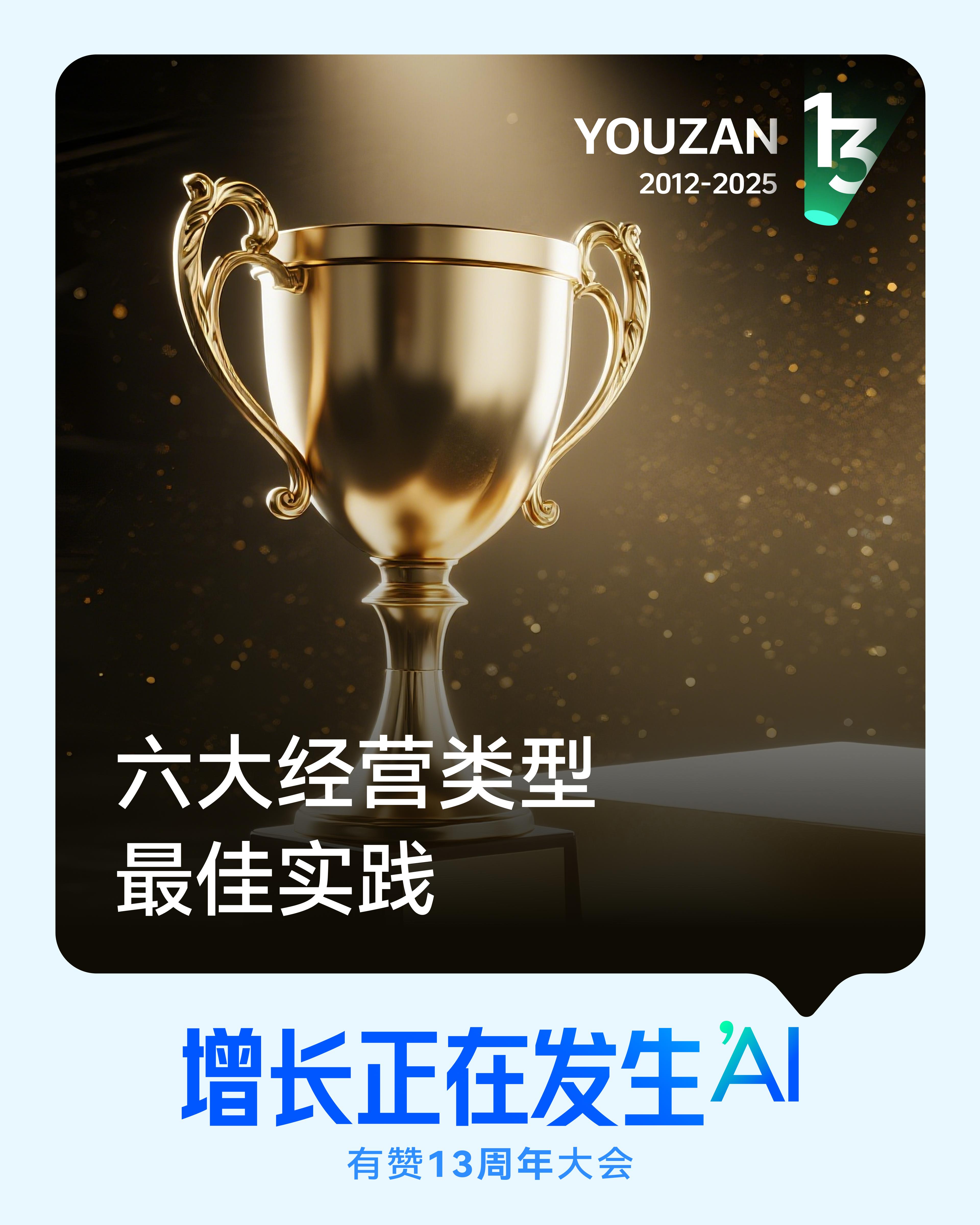 看完这六个经营类型的最佳实践后,我找到了 2026 年业绩增长的关键