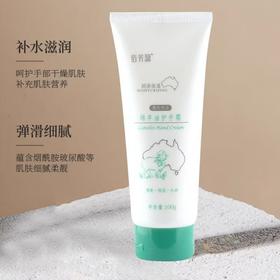 佰芳源绵羊护手霜手部滋润按摩足疗洗脚油膏足浴专用足部按摩