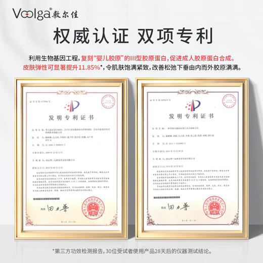 敷尔佳御龄紧致次抛精华液1.3ml*5支/30支 商品图4