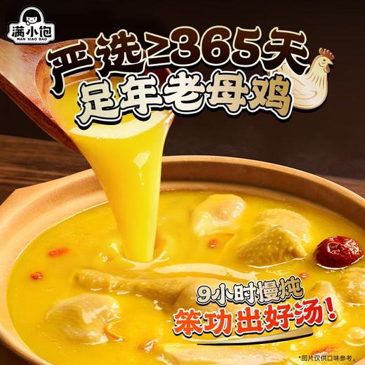 满小饱 松茸鸡汤米线240.5g/袋 商品图2