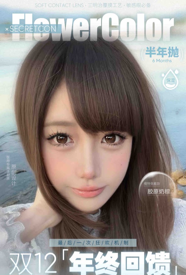 FlowerColor：（半年抛）128三幅 158四副！巨划算