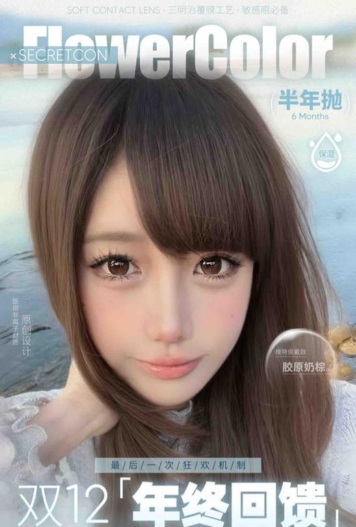 FlowerColor：（半年抛）128三幅 158四副！巨划算 商品图0