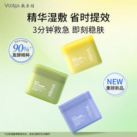 敷尔佳酵能 水盈/紧致/醒肤 湿敷膜 155g/70片/盒