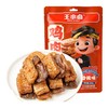 【暴富零食套餐】王小卤抓财手辣味礼盒604g/6款！鸡爪猪蹄等暴富套餐，开运零嘴，办公室解馋、送朋友都寓意抓财！ 商品缩略图2