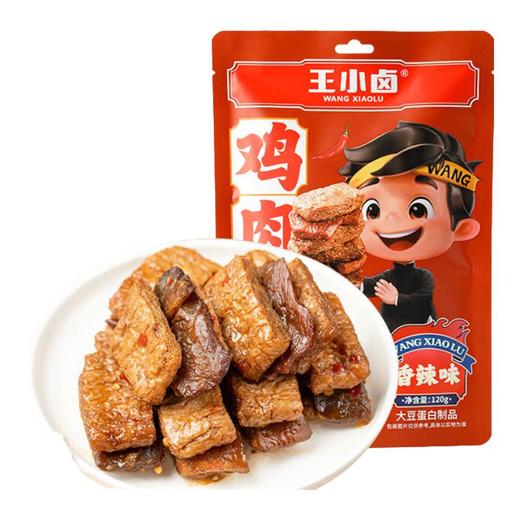 【暴富零食套餐】王小卤抓财手辣味礼盒604g/6款！鸡爪猪蹄等暴富套餐，开运零嘴，办公室解馋、送朋友都寓意抓财！ 商品图2