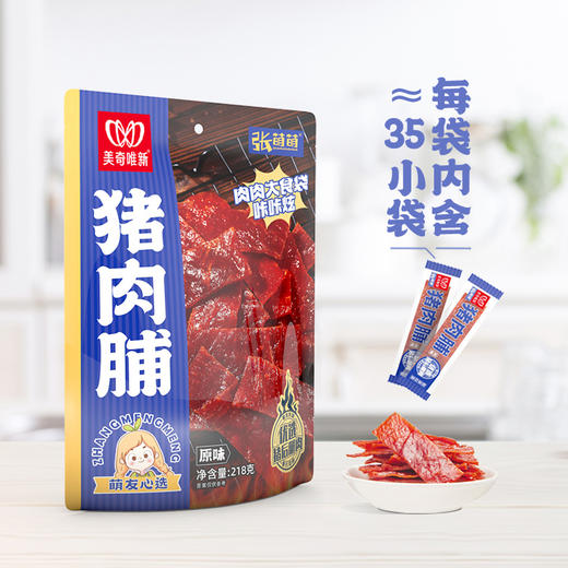 【休闲食品】218克大包装猪肉脯  商品图0