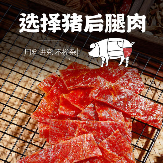 【休闲食品】218克大包装猪肉脯  商品图4