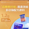 FixXBody燕麦夹心卷(浓厚黑巧味）32g/盒 商品缩略图2