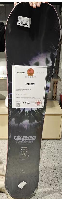 25/26GRAY雪板SHRED 商品图0